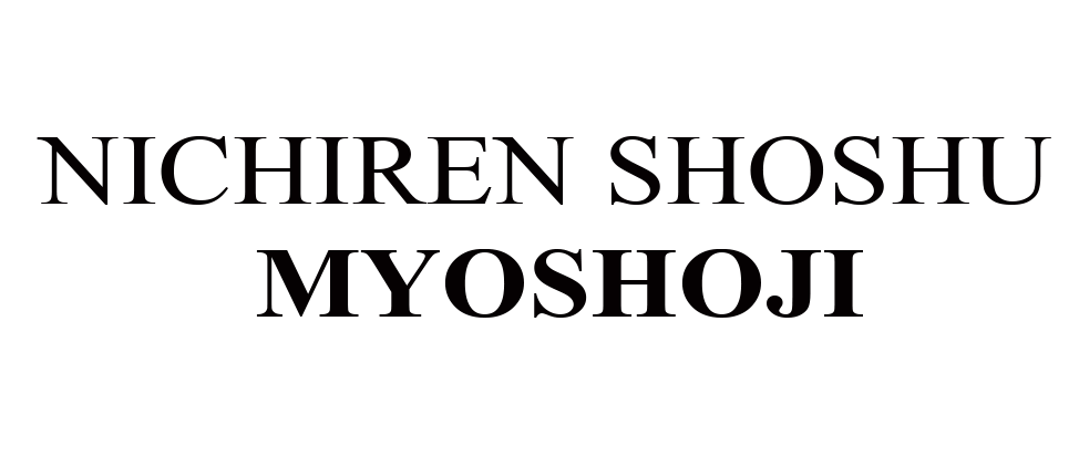 Nichiren Shoshu Myoshoji España